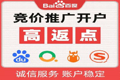搜索开户返点实战攻略：案例解析赚钱经验